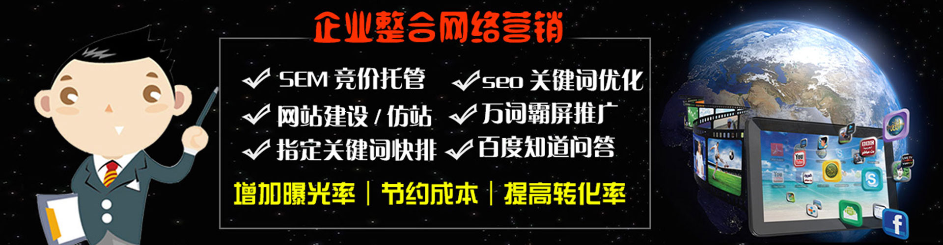 陇南竞价推广开户