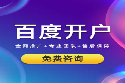 百度SEM推广在移动端的应用及效果展示